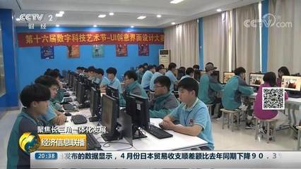 央視聚焦新華互聯(lián)網(wǎng)科技 長(zhǎng)三角一體化浪潮中的職業(yè)教育新引擎