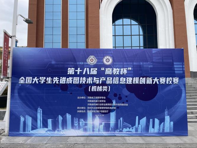 校企協(xié)同，科創(chuàng)賦能——省機(jī)械工程學(xué)會(huì)與行業(yè)職教指委會(huì)共辦教育科技新篇章